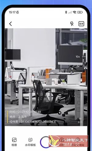 任意修改水印相机 v1.24.1014高级版-网亿资源平台