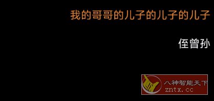 亲戚关系计算器V1.1.0-网亿资源平台
