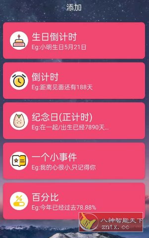 时间规划局7.3-网亿资源平台