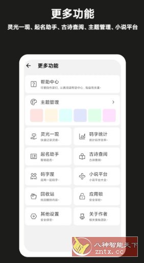 闭关写作v8.1高级版-网亿资源平台