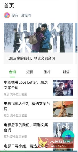 微励志-网亿资源平台