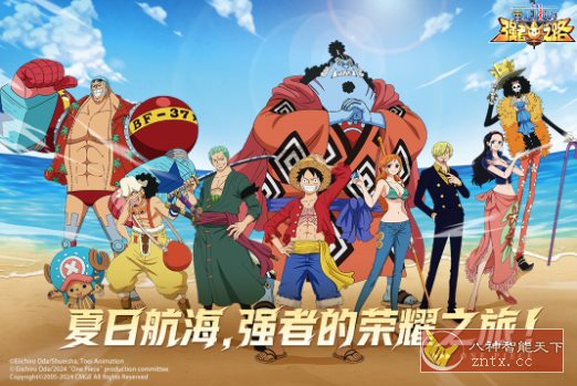航海王强者之路v2.5.6无限刷版★经典动漫改编8周年纪念版-网亿资源平台