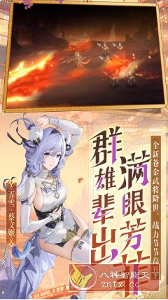 少年三国志2 v1.50.06完整版★顶级画师打造极致国漫画风-网亿资源平台