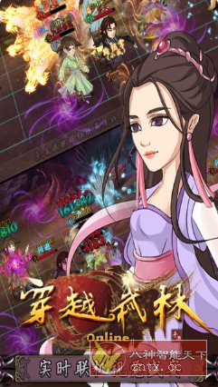 穿越武林v1.2.0中文版★类金庸高自由武侠独立手游-网亿资源平台