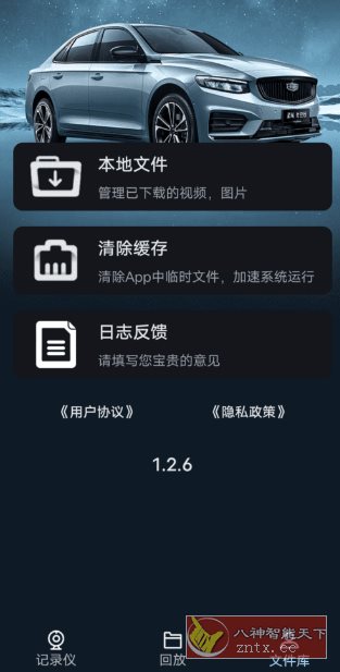 吉利行车助手-网亿资源平台