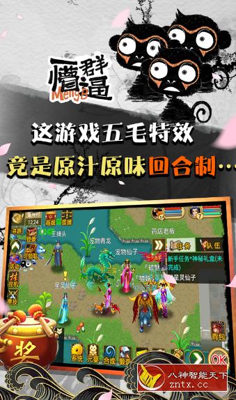 魔与道v4.07.75纯净版★塞班移植古风经典回合制游戏-网亿资源平台