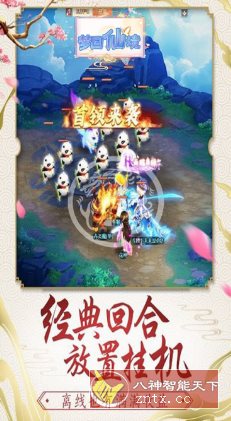 梦回仙境v1.0.0.9解锁vip7★全新西游回合制角色扮演手游-网亿资源平台
