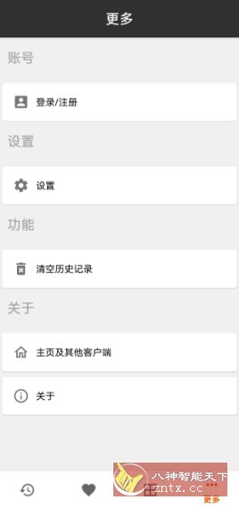 快贴v3.6.7 --超级剪贴板-网亿资源平台