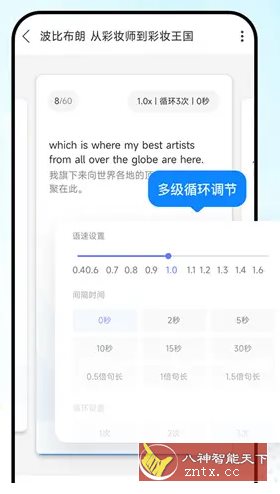 每日英语听力v11.1.5高级版-网亿资源平台