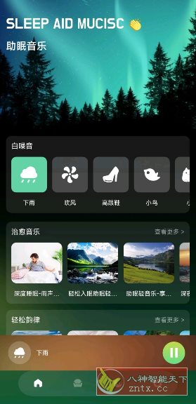 冲鸭FM v1.1高级版-网亿资源平台