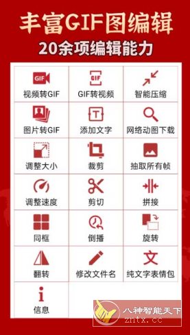 GIF工具箱v3.0.7高级版-网亿资源平台