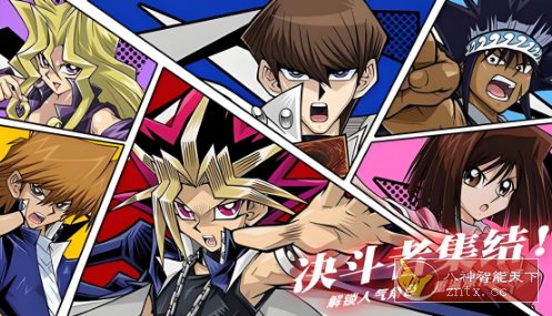 游戏王座v5.23.78清爽版★《游戏王》死忠玩家自费研发-网亿资源平台