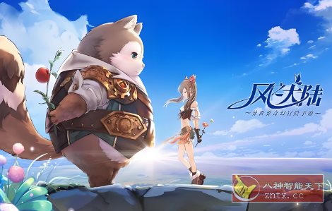 3D宫崎骏动画风治愈奇异冒险游戏：3D风之大陆1.87.0b高级版-网亿资源平台