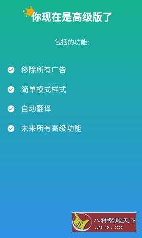 Instant Translate On Screen 瞬译 v6.9.30897高级版-网亿资源平台