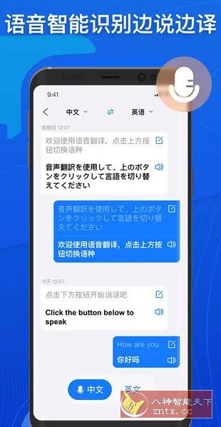 小白翻译 v1.5.6高级版-网亿资源平台