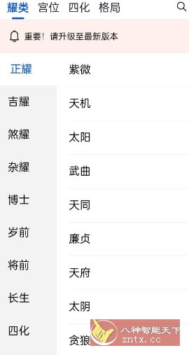 星理v2.5 测试版-网亿资源平台