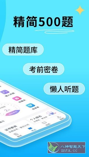 特种作业宝典-网亿资源平台