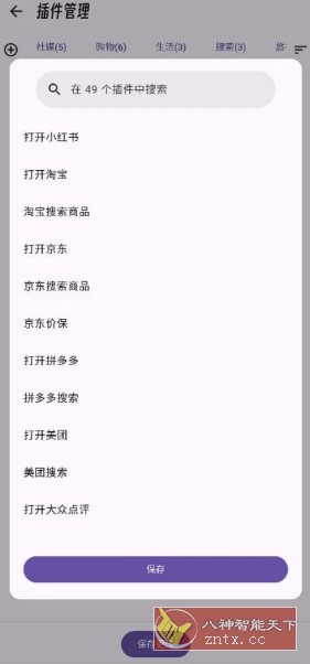 Fast 搜索工具v1.1.0-网亿资源平台