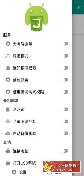 Autox.ｊｓ 自动化工具 v7.0.5-网亿资源平台