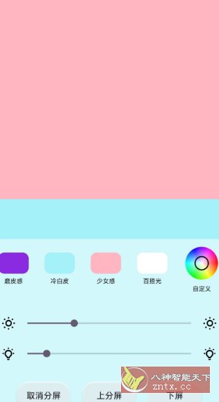 小猫补光灯专业版1.0 --拍照补光和调色-网亿资源平台