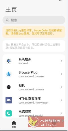 Hyper Miui／澎湃os扩展工具v2.5-网亿资源平台