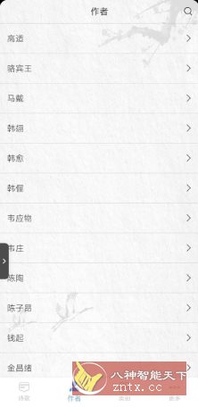 唐诗三百首v9.9.0-网亿资源平台