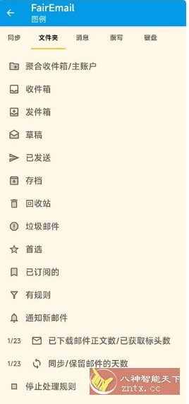 FairEmail 安卓电子邮件v1.2249-网亿资源平台