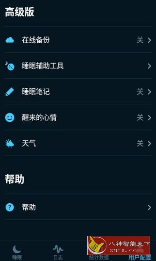 Sleep Cycle 睡眠周期v4.24.43高级版-网亿资源平台