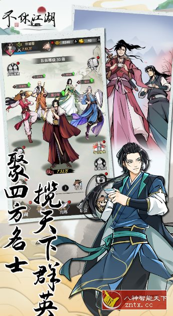 【高自由度开放江湖探索国风武侠游戏】不休江湖v2.7.0b纯净版-网亿资源平台