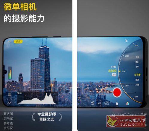 Varlens 微单相机v1.9.3高级版-网亿资源平台