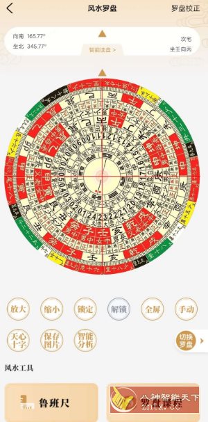 寻龙罗盘v1.1.0高级版-网亿资源平台