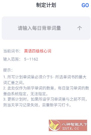 要背单词 v1.0免费版-网亿资源平台