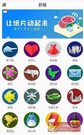多彩折纸v24.06.18 高级版-网亿资源平台