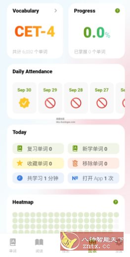 无痛单词v2.4.0高级版-网亿资源平台