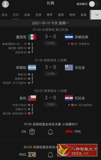 懂球帝 v8.2.1纯净版-网亿资源平台