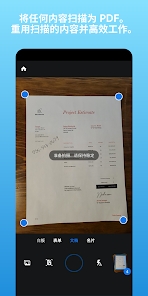 Adobe Scan 文字识别v24.11.26高级版-网亿资源平台