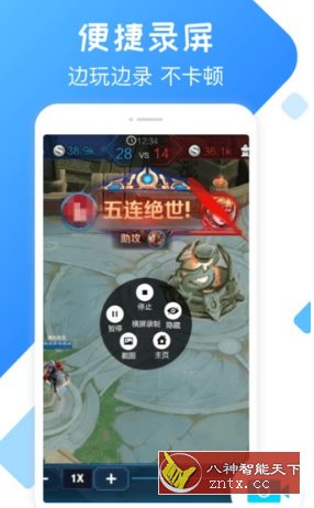 录屏精灵-网亿资源平台