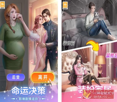 发泄解压轻度游戏：我本千金2.8.0免激活版-网亿资源平台