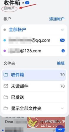 HUAWEI Pura 70 提取电子邮件-网亿资源平台