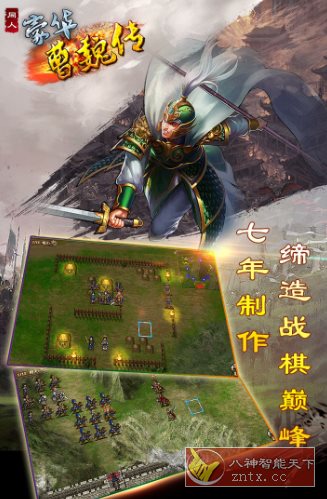 豪华曹魏传1.7.00高级版 --策略为王的超硬核战棋类三国手游-网亿资源平台