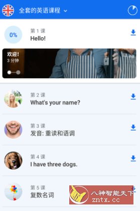 Busuu 博树学语言 v32.2.4高级版-网亿资源平台