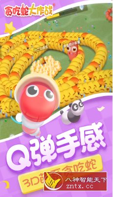 贪吃蛇大作战5.27.0完全版★2024新一代电竞手游-网亿资源平台
