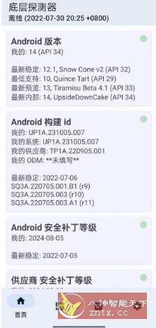 底层探测器v1.16.0-网亿资源平台