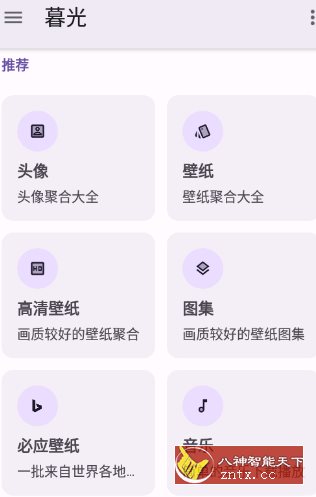 暮光工具箱3.2.9纯净版-网亿资源平台