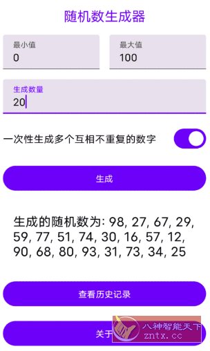 随机数生成器-网亿资源平台