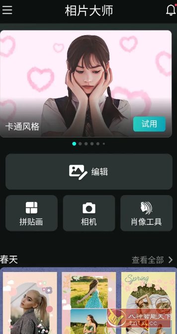 PhotoDirector 相片大师 v19.9.1高级版-网亿资源平台