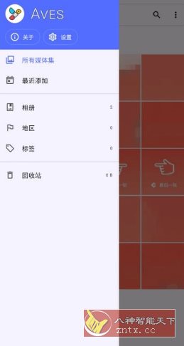 Aves 开源相册 v1.11.20-网亿资源平台
