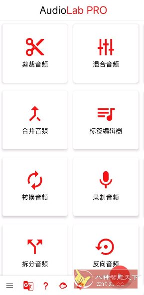 音频实验室v1.2.95专业版-网亿资源平台