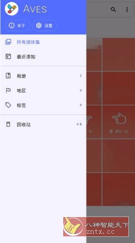 Aves 开源相册 v1.12.0-网亿资源平台