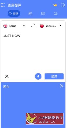 All Language Translate App 所有语言翻译v3.3高级版-网亿资源平台
